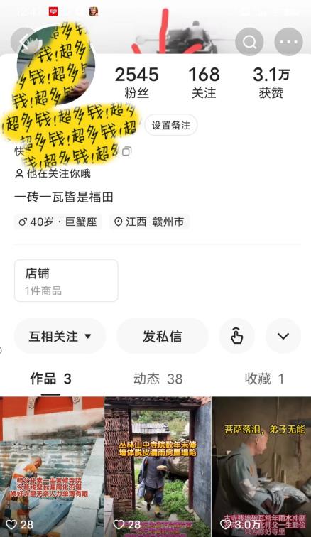 揭秘国学项目最新玩法，利用慈悲心疯狂敛财【揭秘】-小鸿资源库