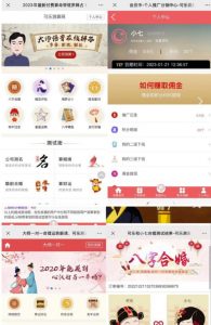 外面卖1888的2023最火算命测算系统源码搭建教程【源码+教程】-小鸿资源库