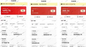 多多视频3.0玩法,线下结算不过爆款年入百万-小鸿资源库