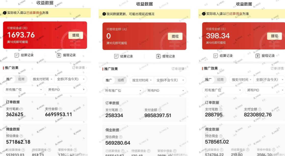 多多视频3.0玩法，线下结算不过爆款年入百万-小鸿资源库