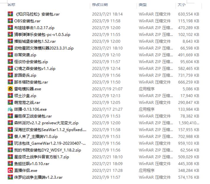 半仙联盟创业之路：无人直播永久玩法，弹幕游戏【揭秘】-小鸿资源库