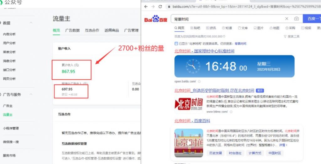 2周从零打造热点公众号，赚取每月4K+流量主收益（工具+视频教程）-小鸿资源库