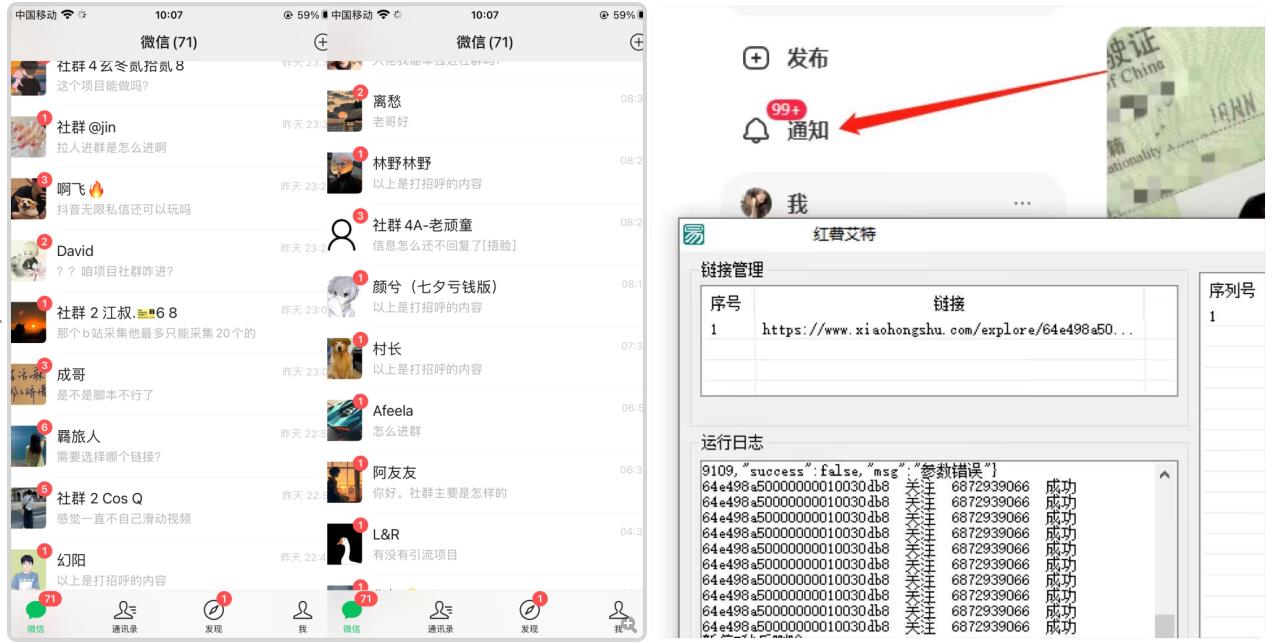 首发价值4000 小红书无限艾特暴力引流创业粉 精准粉揭秘教程-小鸿资源库
