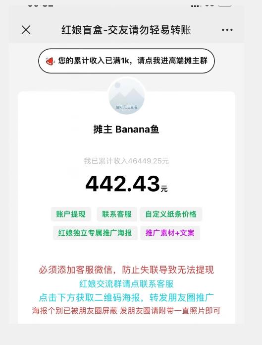 盲盒交友5.0，男粉变现实操项目，亲测变现效果极好【揭秘】-小鸿资源库