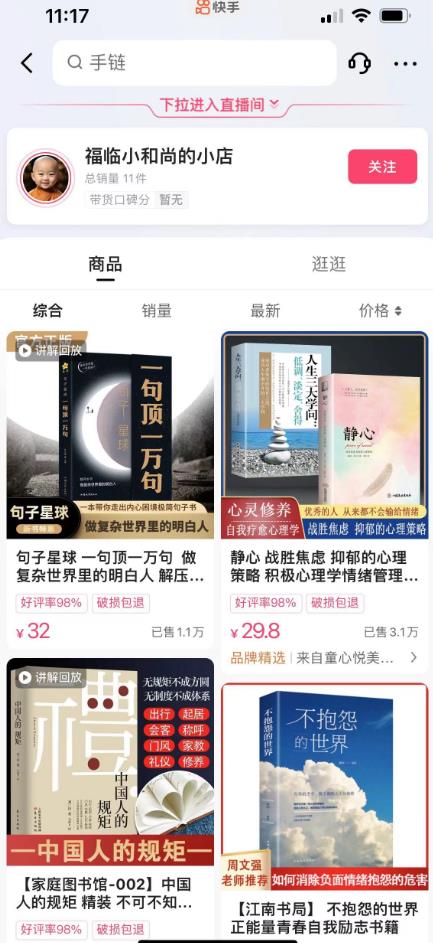 思维语录：快速涨粉变现，简单粗暴，手把手教你打造爆款视频！（教程+AI使用）【揭秘】-小鸿资源库