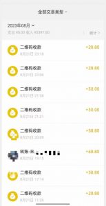 重磅揭秘！日入500+2023年9月yw男粉计划8.0全新玩法——《人性的利益》-小鸿资源库