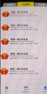 外面割588-1280的百事瓶盖玩法，单个微信收益100-150单天收益300-500元【揭秘】-小鸿资源库