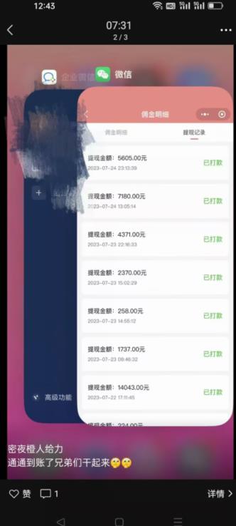火爆小红书情趣项目（第一版+第二版），0投资只要按照课程上的做，基本是1-4k日收益-小鸿资源库