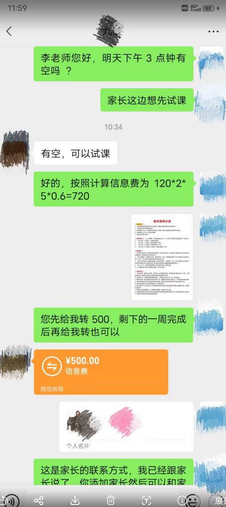 一个闷声发大财的冷门项目，同城家教中介，操作简单，一个月变现7000+，保姆级教程-小鸿资源库