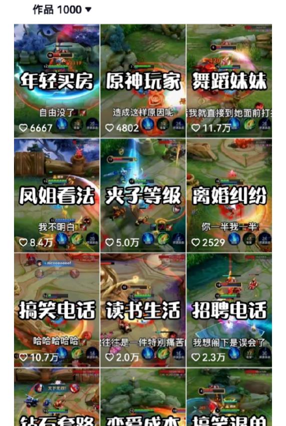 副业拆解：抖音王者荣耀游戏变现副业项目，视频版一条龙实操玩法分享给你-小鸿资源库