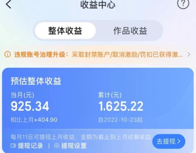 携程AI搬砖玩法,单号日入几十,可多号操作,0成本,0门槛,小白必学!【揭秘】-小鸿资源库