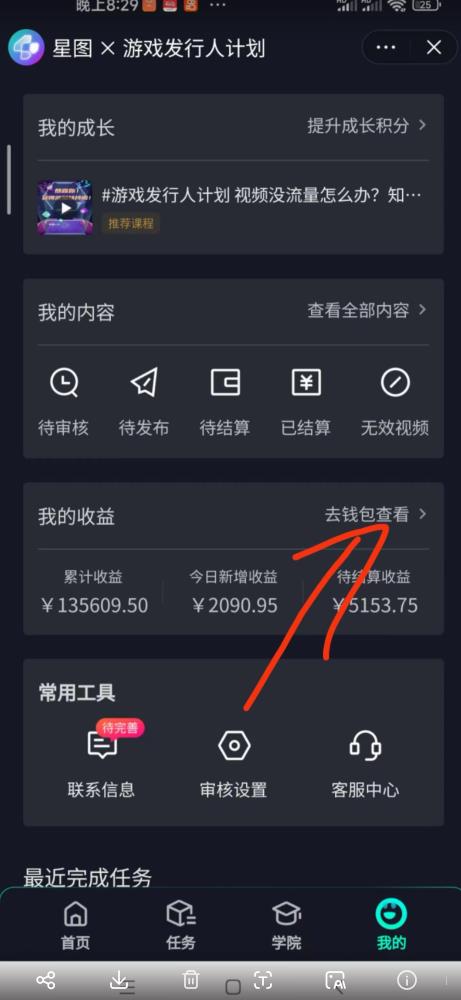 单日收入2k，抖音手游大揭秘，靠手游暴力变现，无脑玩法（资料＋教程）【揭秘】-小鸿资源库