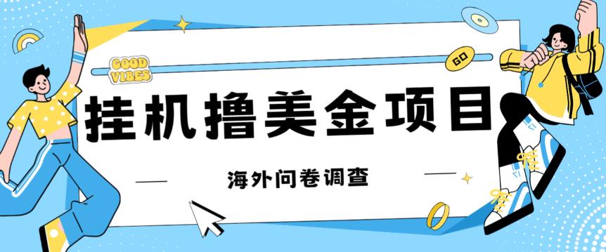 最新挂机撸美金礼品卡项目，可批量操作，单机器200+【入坑思路+详细教程】-小鸿资源库