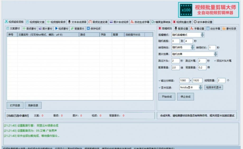 【独家首发】价值几百无敌好用短视频混剪软件，效率翻倍-小鸿资源库