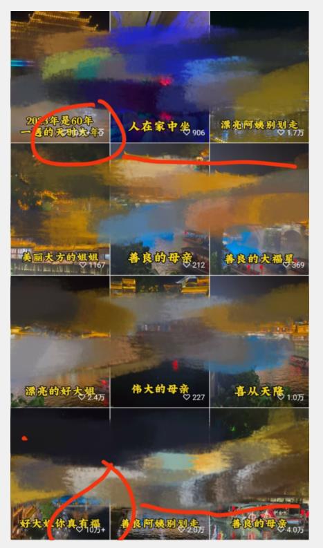 视频号儿女祝福的新玩法，几分钟制作一条视频，单个作品很容易上万播放，可轻松月入过万-小鸿资源库