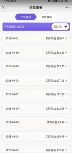 壁纸号新玩法，篇篇流量1w+，每天5分钟收益500，保姆级教学【揭秘】-小鸿资源库