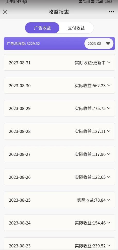 壁纸号新玩法，篇篇流量1w+，每天5分钟收益500，保姆级教学【揭秘】-小鸿资源库