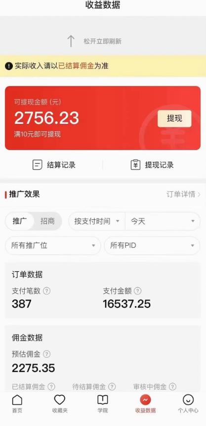拼多多无人直播不封号玩法，0投入，3天必起，日入1000+-小鸿资源库