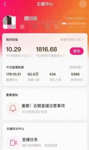 外面售价3999的陌陌最新播剧玩法实测7天2K收益新手小白都可操作-小鸿资源库