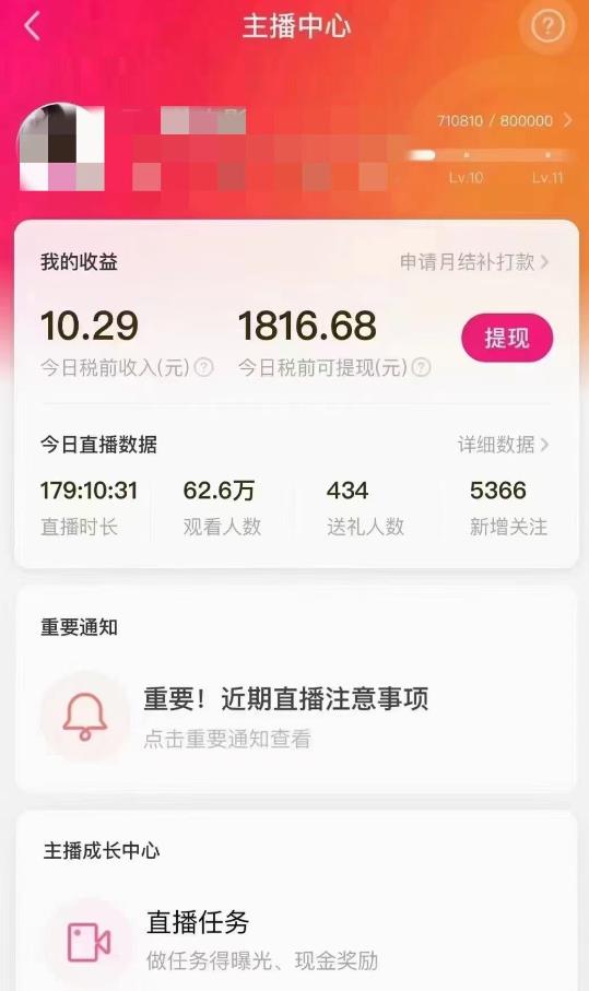 外面售价3999的陌陌最新播剧玩法实测7天2K收益新手小白都可操作-小鸿资源库