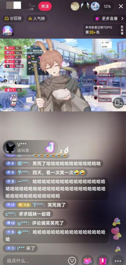 抖音最新最火虚拟形象无人直播整蛊玩法砸礼物教程（视频开播教程+全套工具软件）-小鸿资源库