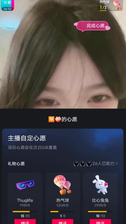 抖音最新收费2980美女无人撸音浪日收益几百到几千（详细教程玩法）-小鸿资源库