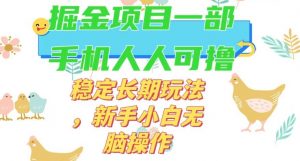 最新0撸小游戏掘金单机日入50-100+稳定长期玩法，新手小白无脑操作【揭秘】-小鸿资源库