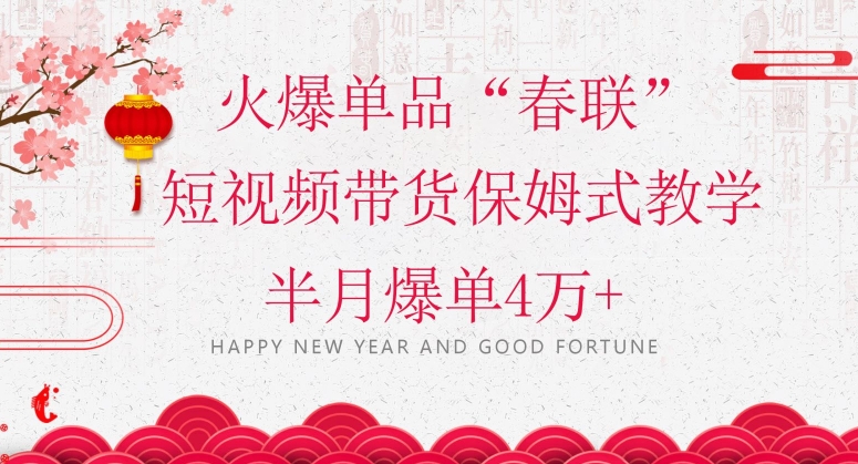 抖音图文带货最新玩法,5分钟产出一条高质量图文,可复制,可批量,简单易上手【揭秘】-小鸿资源库