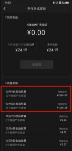 最新撸视频号‮作创‬者‮益收‬课程，测通了视频号分成计划，一天百来块-小鸿资源库