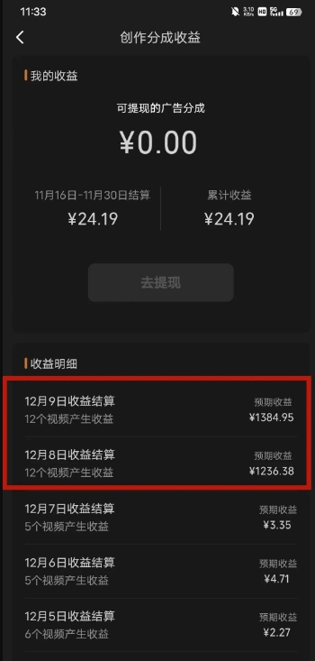 最新撸视频号‮作创‬者‮益收‬课程，测通了视频号分成计划，一天百来块-小鸿资源库