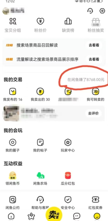 咸鱼平台零货源带货新玩法！平板冷门赛道轻松赚大钱，简单操作高收益【揭秘】-小鸿资源库