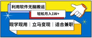 低密度新赛道视频无脑搬一天1000+几分钟一条原创视频零成本零门槛超简单【揭秘】-小鸿资源库