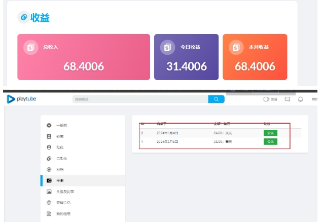 外面收费12000的playtube撸美金项目，单日收益30美金+工作室可批量搞【揭秘】-小鸿资源库
