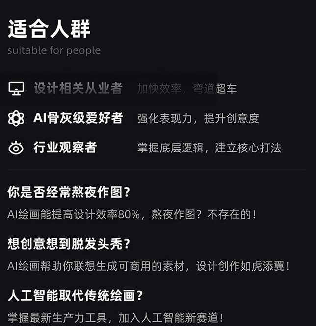 MJ+Stable Diffusion人工智能绘画与设计第6期AIGC课程-小鸿资源库