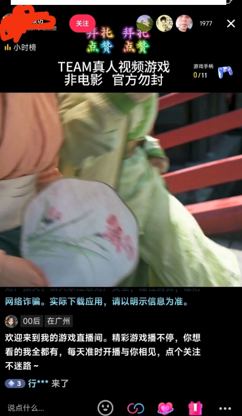 外面收998最新半无人直播电脑抖音播剧防违规【全套脚本＋版权片源＋详细教程】-小鸿资源库