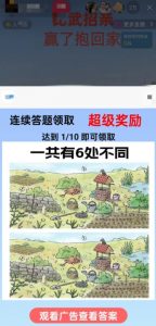 最近很火的无人直播“比武招亲”的一个玩法项目简单【揭秘】-小鸿资源库
