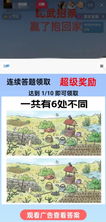 最近很火的无人直播“比武招亲”的一个玩法项目简单【揭秘】-小鸿资源库