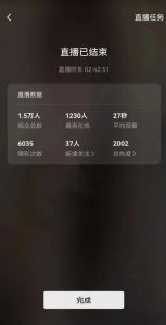 视频号直播新玩法新手流量扶持小白轻松上手日入600＋【揭秘】-小鸿资源库