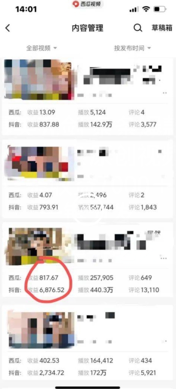 爆笑亮剑，条条爆款，5分钟1条原创视频，一条收益7000＋，一键转发【揭秘】-小鸿资源库