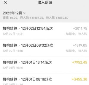 无人直播最新项目，丛林穿越玩法保姆级教学，小白亦可上手轻松日入1600+【揭秘】-小鸿资源库