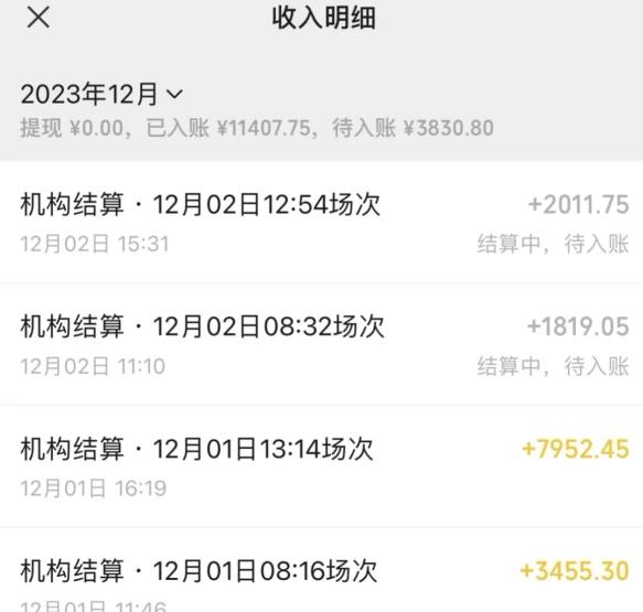 无人直播最新项目，丛林穿越玩法保姆级教学，小白亦可上手轻松日入1600+【揭秘】-小鸿资源库