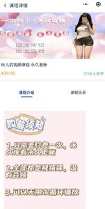 2024最新无人直播零撸音浪+卖课程玩法，日入大几千不是梦【揭秘】-小鸿资源库