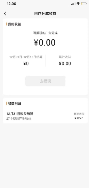 旺小哥视频号薅广告分成项目，年前偏门小玩法，次日出结果，单号单天500+元【有时效性】-小鸿资源库