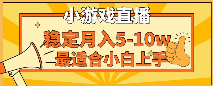 寒假新风口玩就挺秃然的月入5-10w，单日收益3000+，每天只需1小时，最适合小白上手，保姆式教学【揭秘】-小鸿资源库