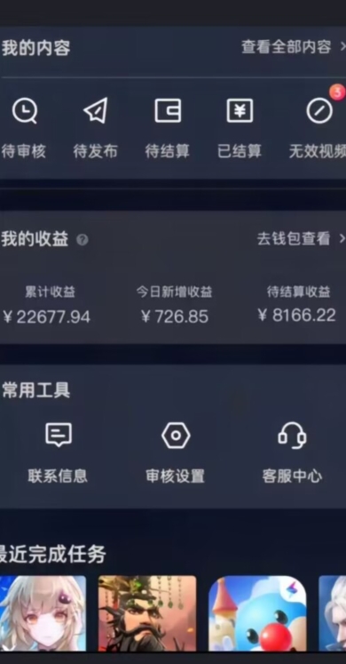 20赞收益5W+全盘揭秘游戏发行人全新玩法从起号到出单的保姆级小白教程轻松日入1000+【揭秘】-小鸿资源库