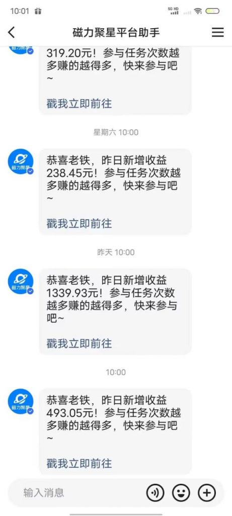 最新快手无版权违规！蜡笔小新无人直播，日入600+，小白可操作【揭秘】-小鸿资源库