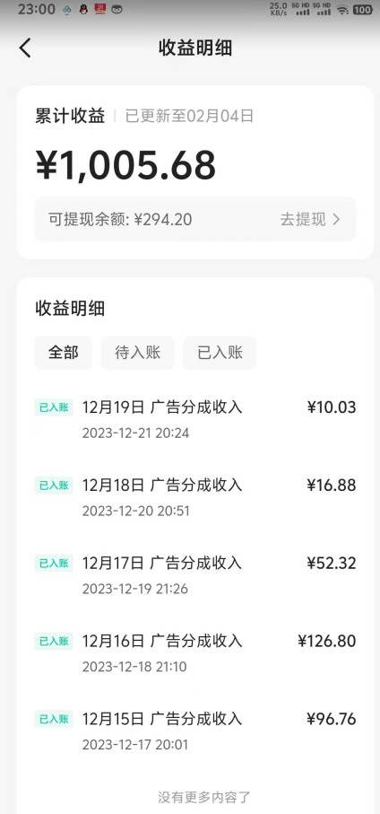 靠Ai美女跳舞视频，5天破万粉，日入4位数，多种变现方式，升级版2.0【揭秘】-小鸿资源库
