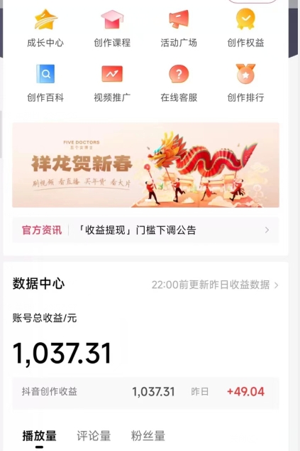 2024最新中视频无脑玩法,作品制作简单,100%原创,单作品收益1000+【揭秘】-小鸿资源库