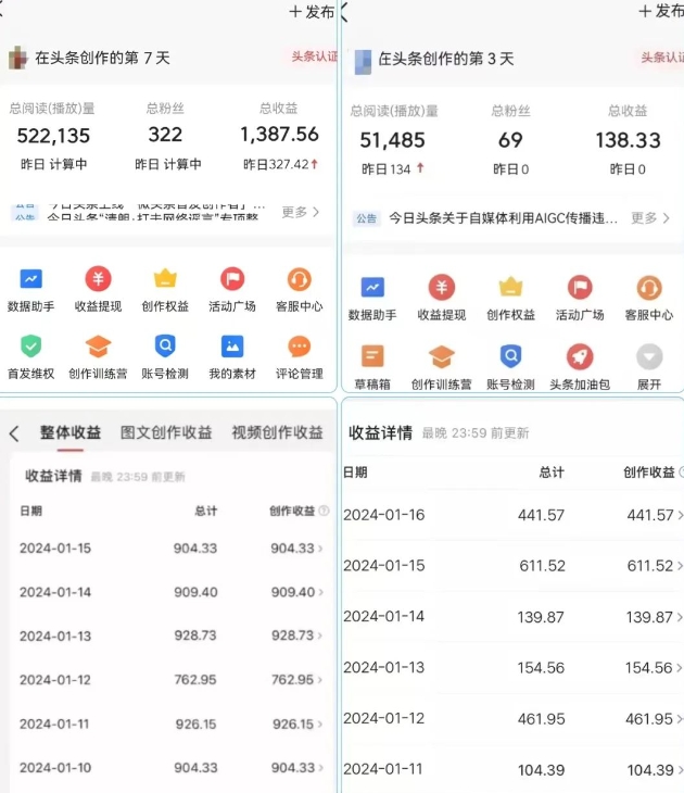 AI头条掘金项目，一天1个小时即可，会复制粘贴就能日入200+-小鸿资源库