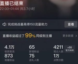 抖音24小时无人直播Ai时装秀，实操日入2000+，礼物刷不停，落地保姆级教学【揭秘】-小鸿资源库